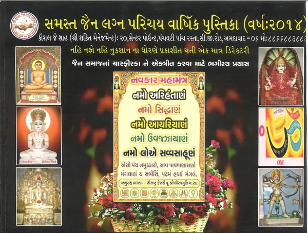 SJLPD-4 પુસ્તિકા કવર