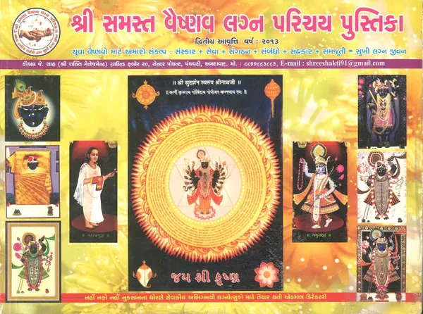 SJLPD-3 પુસ્તિકા કવર