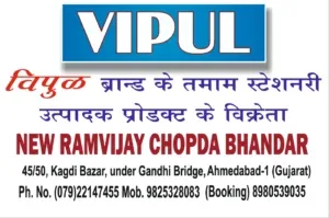 Vipul